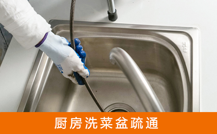 漯河洗菜池疏通