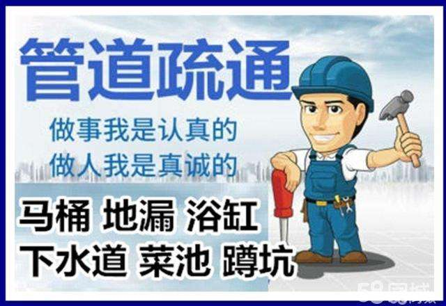漯河疏通马桶注意事项有哪些